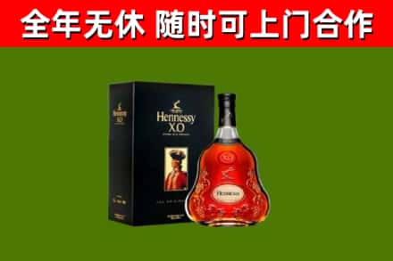 尖山区烟酒回收轩尼诗XO.jpg