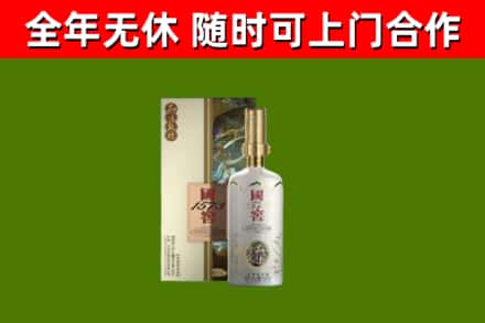 尖山区烟酒回收国窖1573.jpg