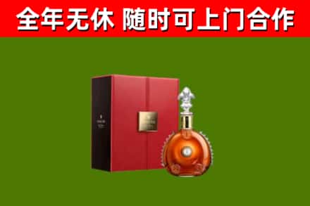 尖山区烟酒回收路易十三洋酒.jpg