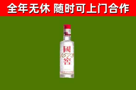 尖山区烟酒回收1573酒.jpg