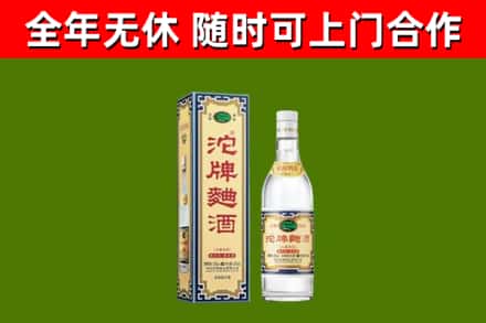 尖山区烟酒回收80沱牌曲酒2.jpg