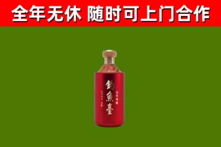 尖山区烟酒回收钓鱼台.jpg