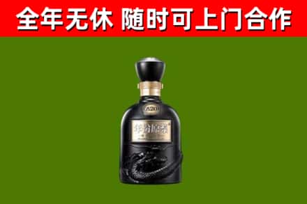 尖山区回收古井贡酒