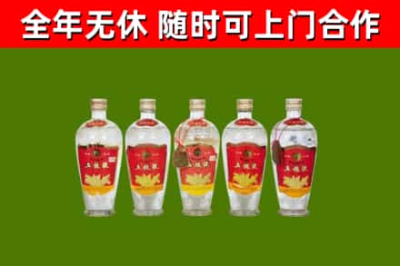 尖山区回收老五粮液