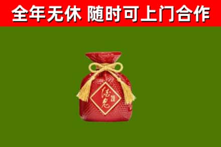 尖山区回收酒鬼酒