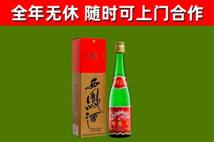 尖山区回收西凤酒