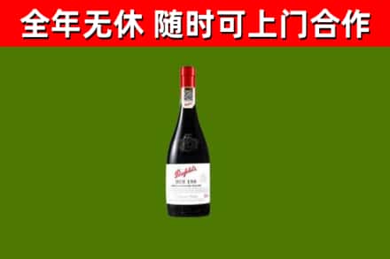 尖山区烟酒回收奔富红酒.jpg
